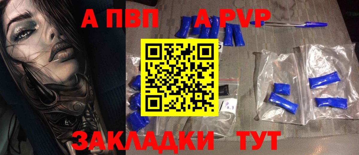 Альфа ПВП Соль Курчалой