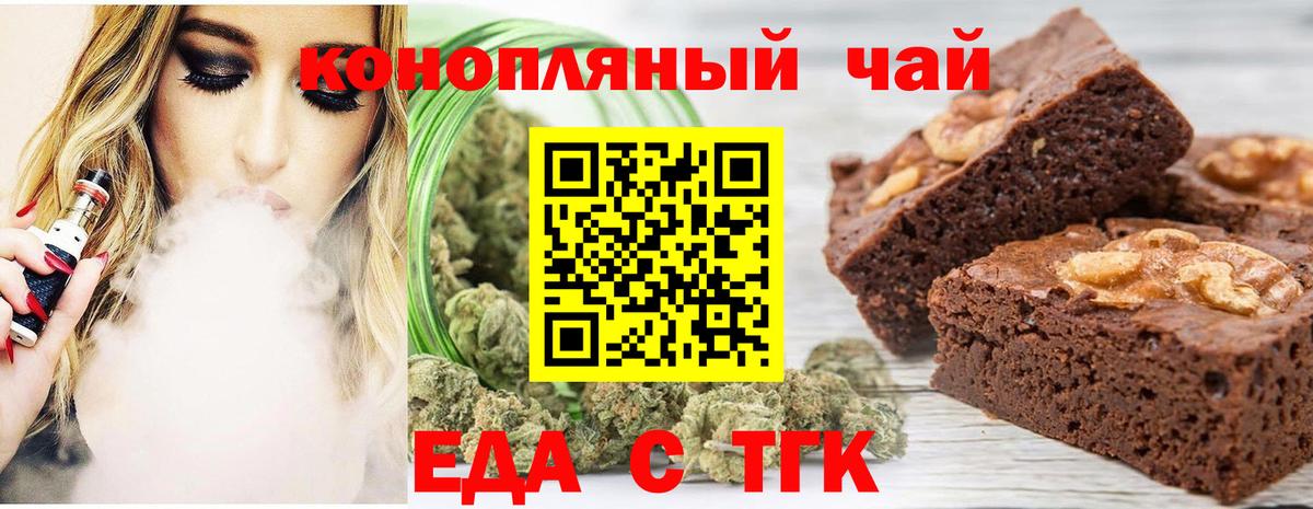 Курчалой  Еда ТГК марихуана  Вход с VPN 
