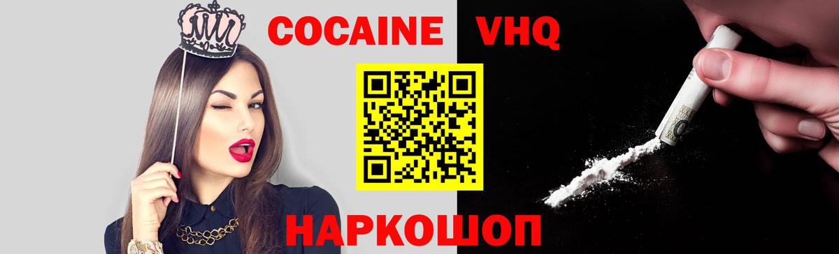 КОКАИН 99%  Вход с VPN  Cocaine Columbia  Курчалой 