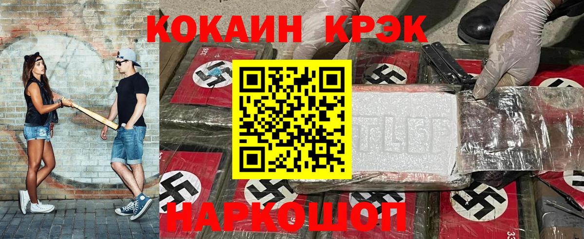 Cocaine 99% Курчалой