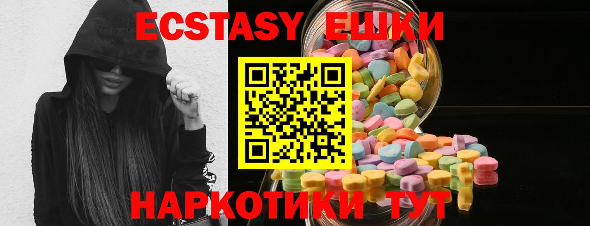 Ecstasy Philipp Plein  Вход с VPN  Экстази  Курчалой 