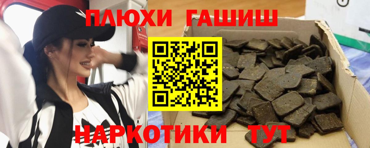 Гашиш убойный  ГАШ 40% ТГК  Вход с VPN  ГАШ  Курчалой 