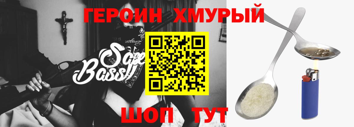 Курчалой  Героин  Вход с VPN  ГЕРОИН белый 