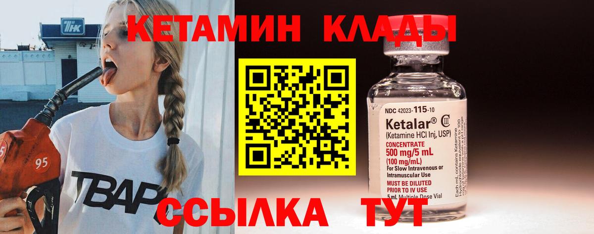 Курчалой  Кетамин ketamine  Кетамин ketamine  Вход с VPN 