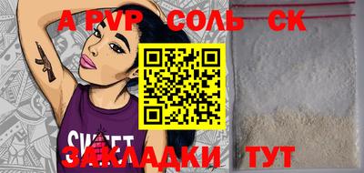 соль курить ск Татарск