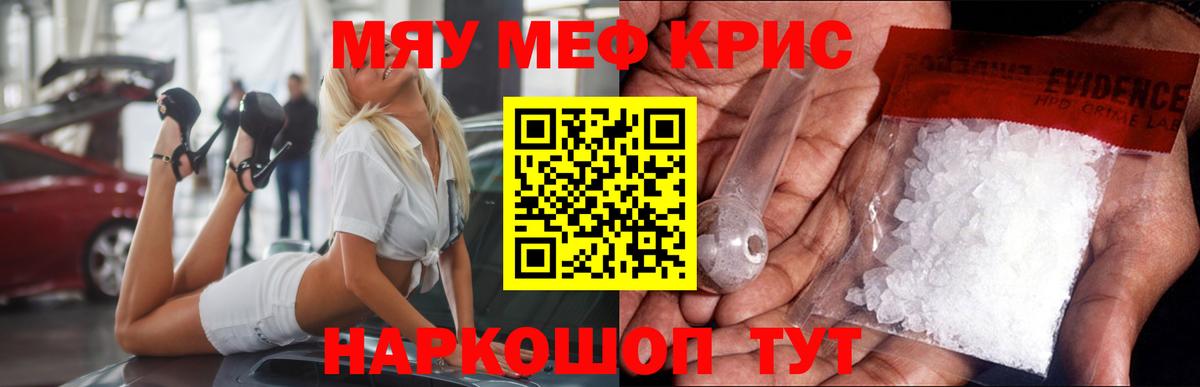 Мефедрон мука Курчалой