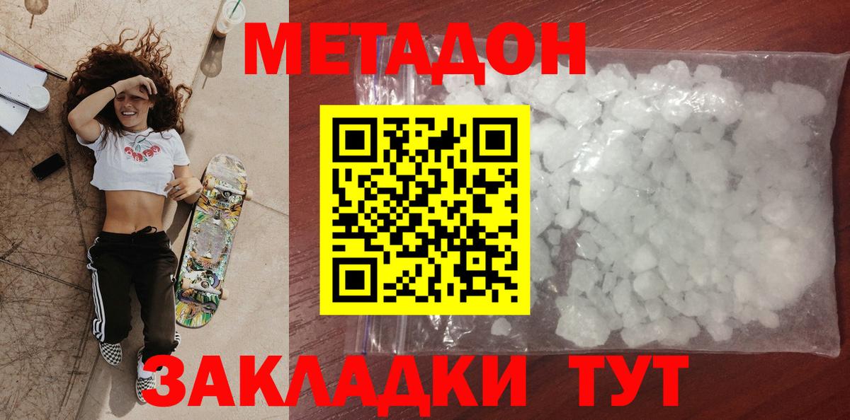 Курчалой  МЕТАДОН мёд  Вход с VPN 