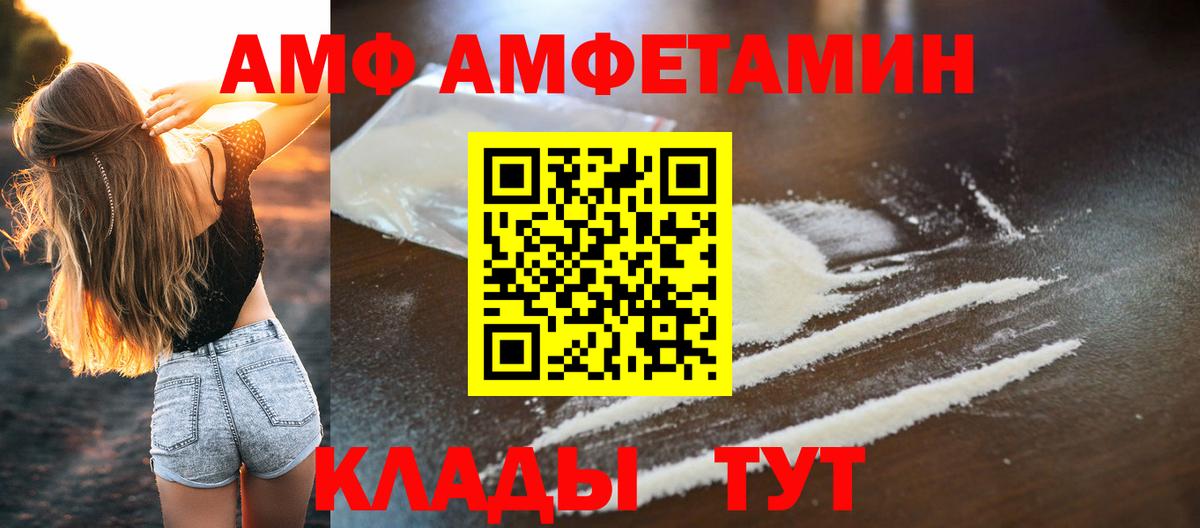Метамфетамин  Вход с VPN  Курчалой  Метамфетамин кристалл 