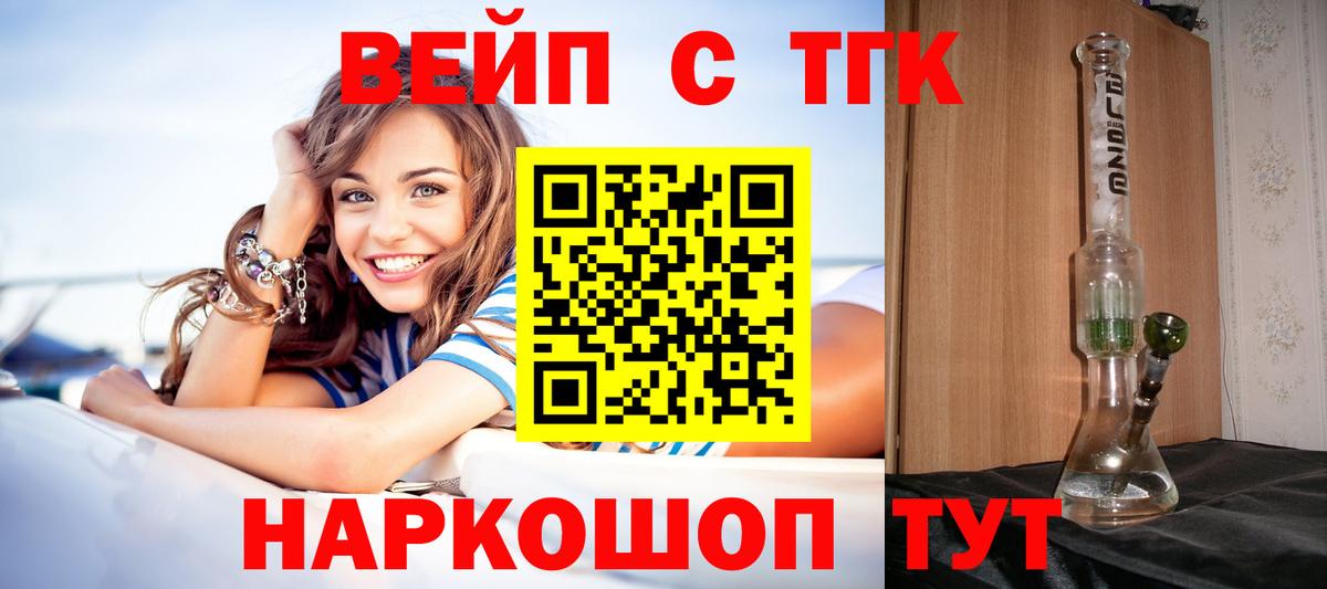 Дистиллят ТГК THC oil Курчалой